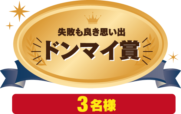 全ベイ（シア）が泣いた 涙腺崩壊賞 3名様