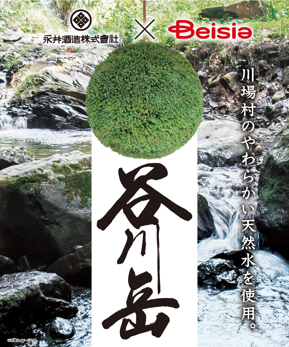 永井酒造株式会社 × ベイシア 谷川岳 純米吟醸 川場村のやわらかい天然水を使用。